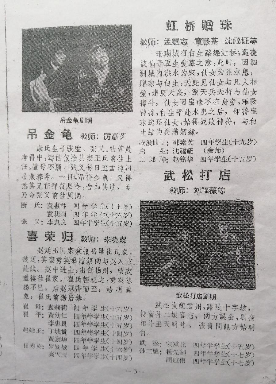 中华诗艺龙江分社推介/晏儒传:《祖国万岁》(图7)