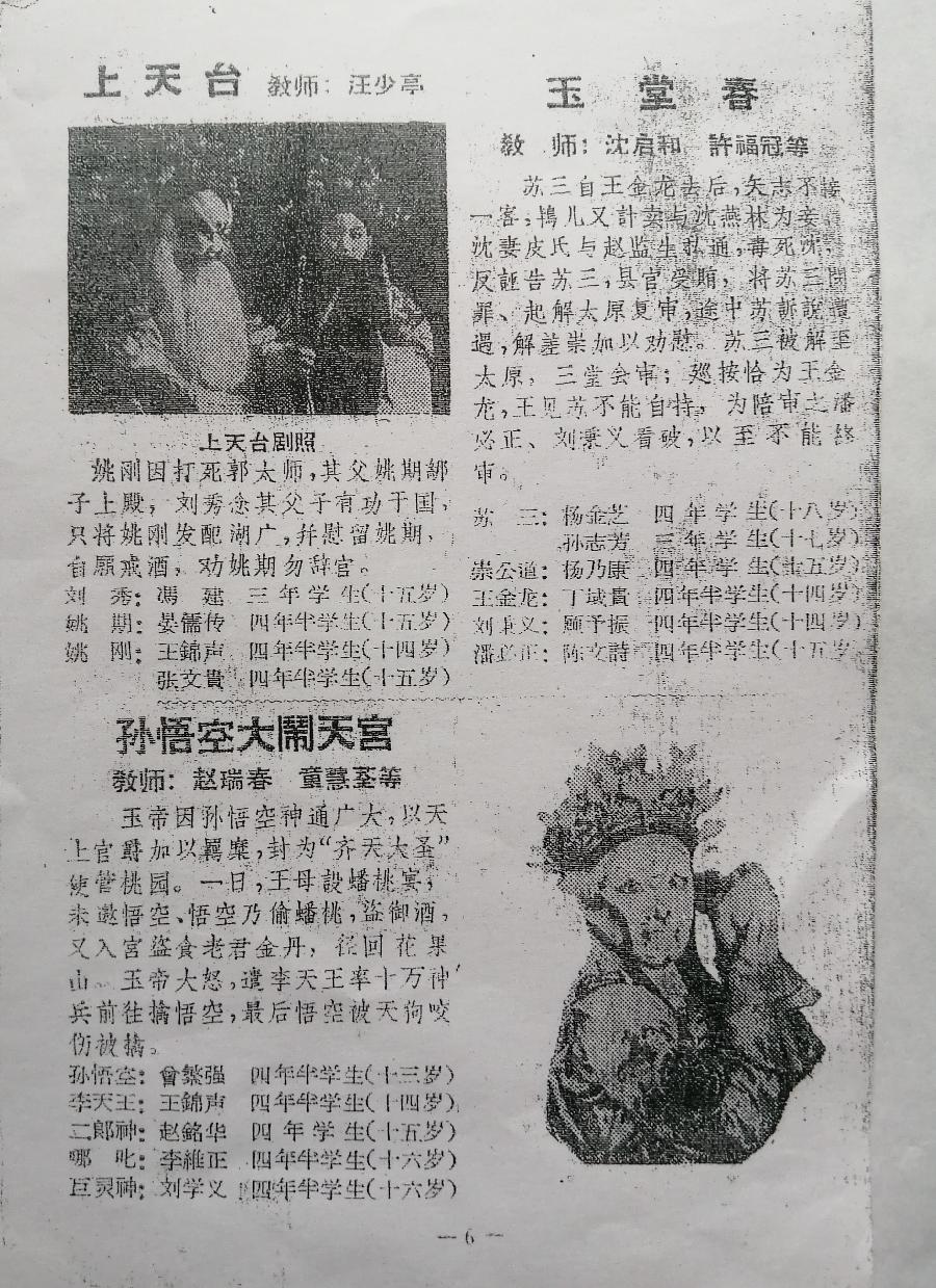 中华诗艺龙江分社推介/晏儒传:《祖国万岁》(图8)