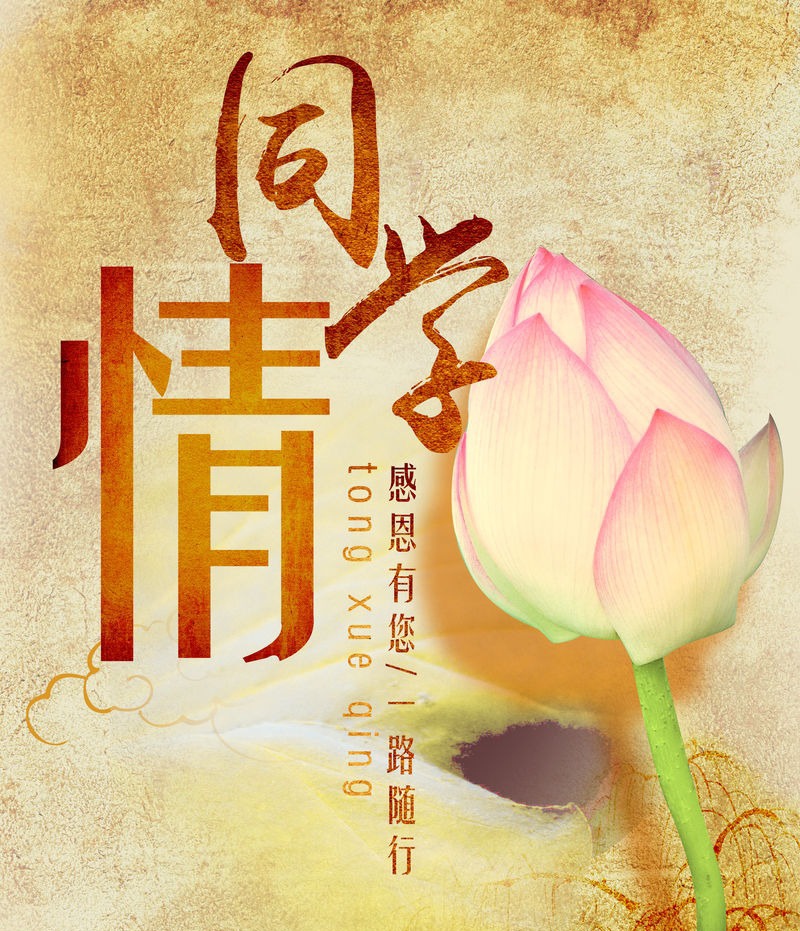 中华诗艺龙江分社推介/诗情画意原创诗词《七律·同窗情依旧》(外二首)（图4）