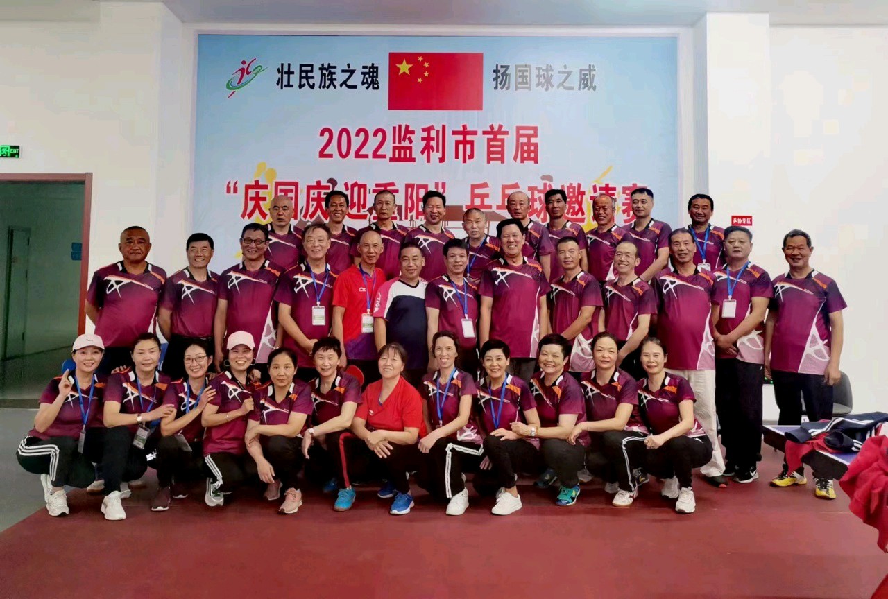 【中國🇨🇳新聞詩文網】 全民健身庆国庆 乒球竞技迎重阳（图21）