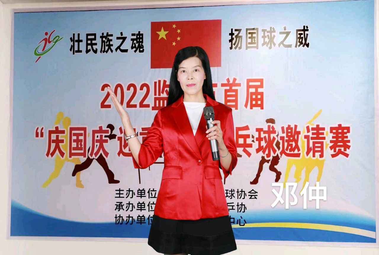 【中國🇨🇳新聞詩文網】 全民健身庆国庆 乒球竞技迎重阳（图26）