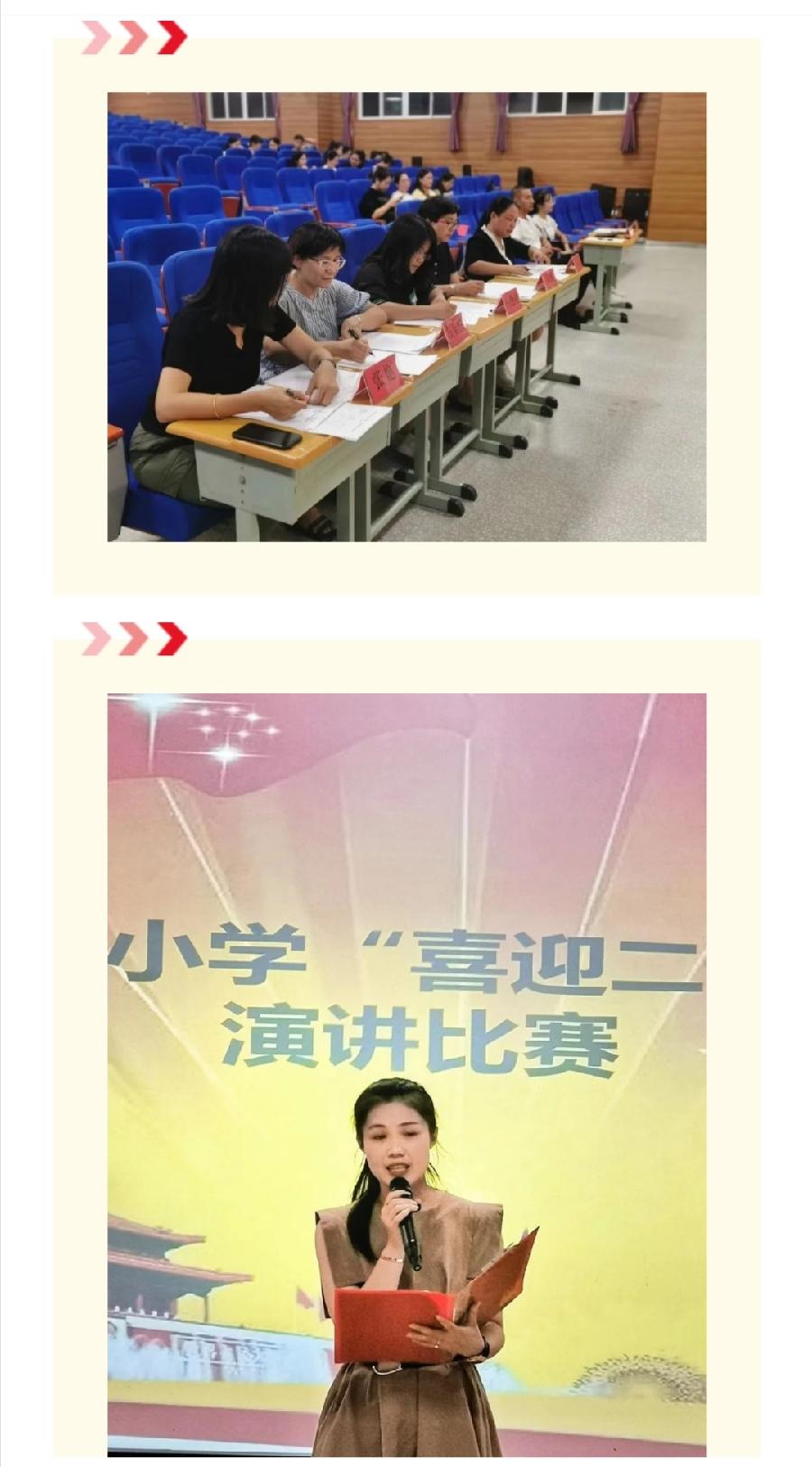 【允美教育】西双版纳州允景洪小学举行“迎接二十大 奋进新征程”主题演讲比赛（图5）