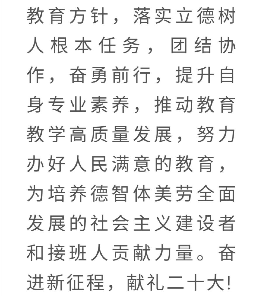 【允美教育】西双版纳州允景洪小学举行“迎接二十大 奋进新征程”主题演讲比赛（图10）