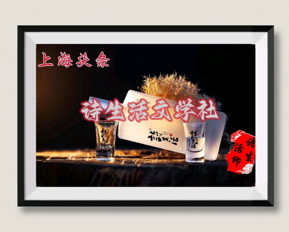 【诗生】黎民‖庆祝二十大召开