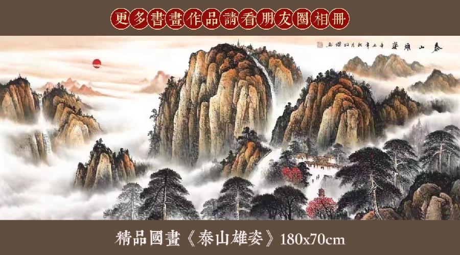 中华诗艺龙江分社推介/潇湘墨人书画精品(二)（图4）
