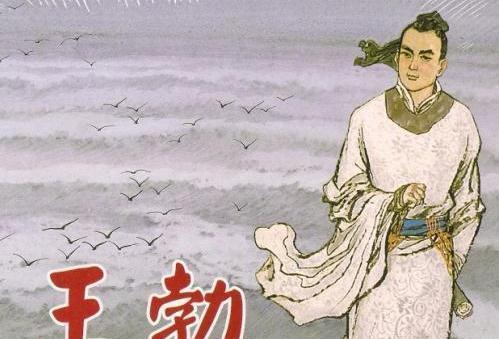 《颂扬王勃-反思文坛乱象》江南诗絮文化中心(图4)