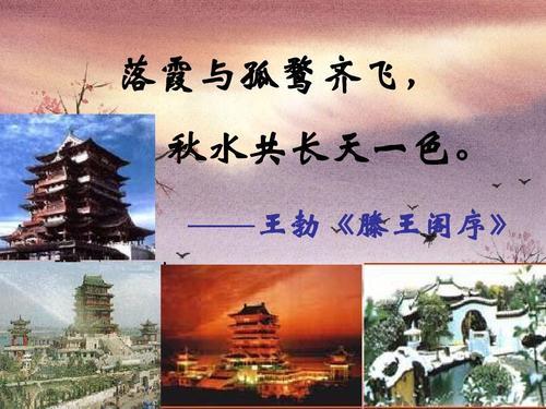 《颂扬王勃-反思文坛乱象》江南诗絮文化中心(图6)