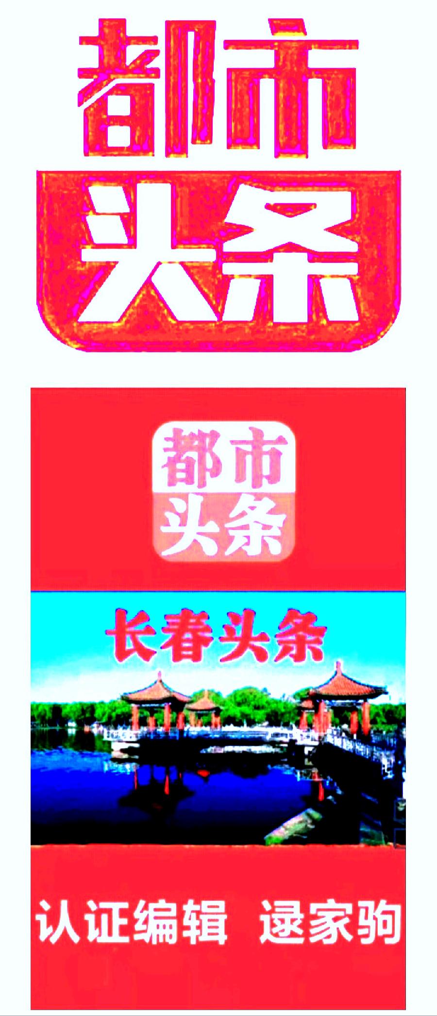 吉林儒商隆重庆祝孔子诞辰纪实