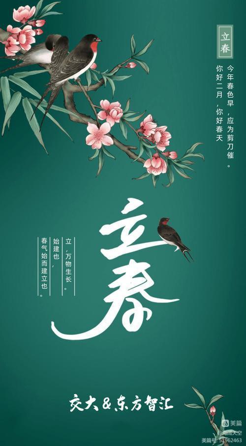 七绝组诗《二十四节气》 | 高海林（图2）