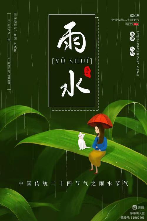 七绝组诗《二十四节气》 | 高海林（图3）