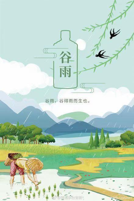 七绝组诗《二十四节气》 | 高海林（图7）