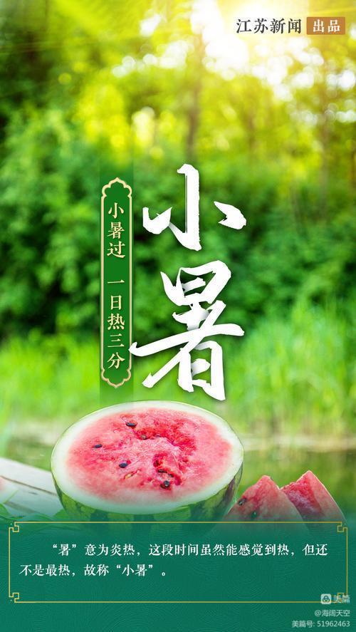 七绝组诗《二十四节气》 | 高海林（图12）