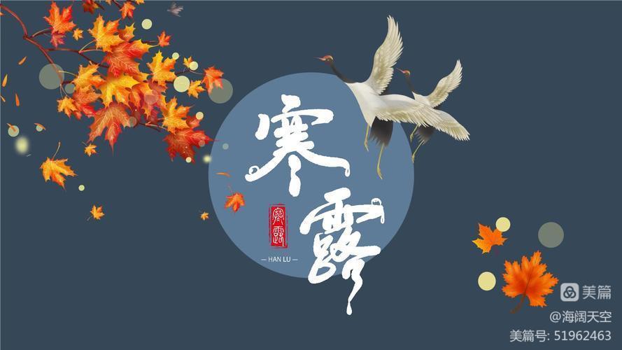 七绝组诗《二十四节气》 | 高海林（图18）