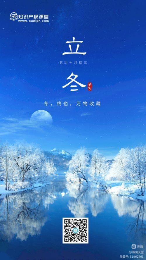 七绝组诗《二十四节气》 | 高海林（图20）