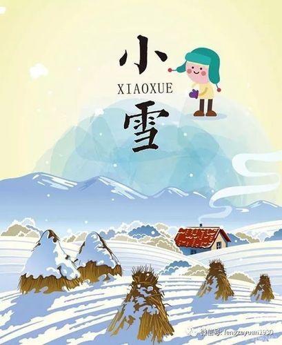 七绝组诗《二十四节气》 | 高海林（图21）
