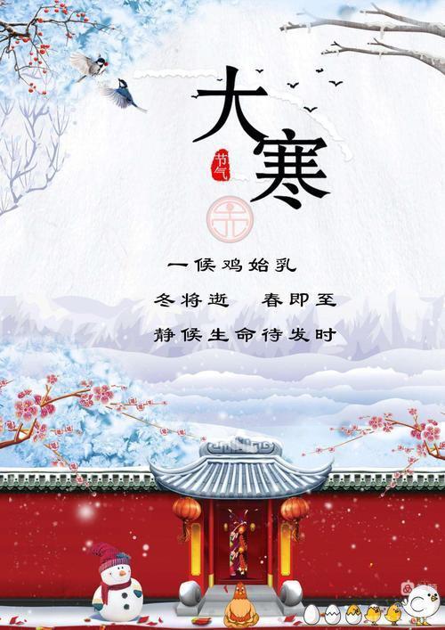 七绝组诗《二十四节气》 | 高海林（图25）