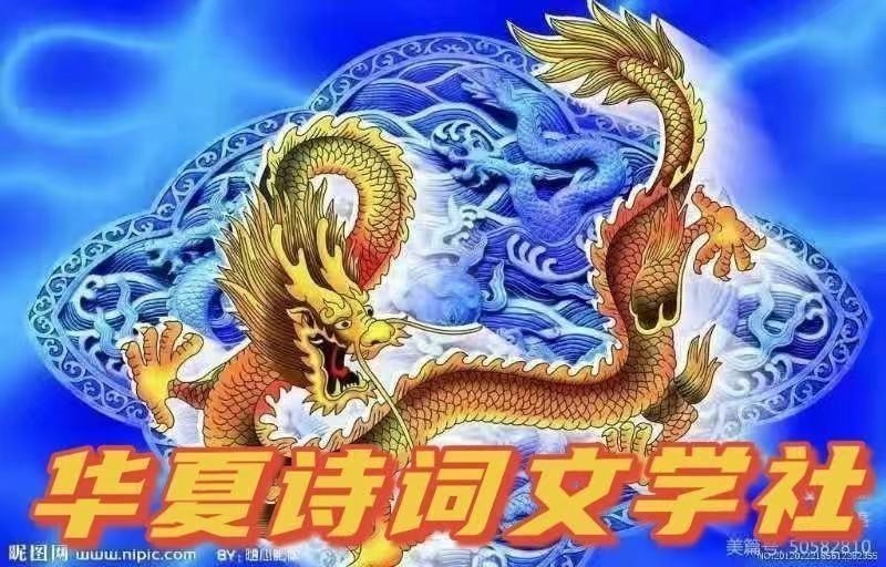 🇨🇳特刊【七律.祖国华诞庆】作者/贾玉欣(诗集专刊帖)华夏诗词文学社/北京头条(图6)