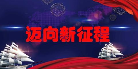 【中华头条】推介王永华七律 入选《迈向新征程》即韵请欣赏(图4)