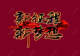【中华头条】推介王永华七律 入选《迈向新征程》即韵请欣赏(图5)