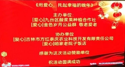 暖暖的爱,浓浓的情——用爱心托起幸福的晚年 作者诵读:郑艳华(图7)