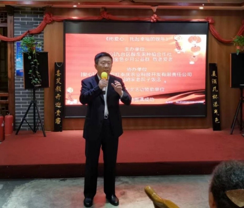 暖暖的爱,浓浓的情——用爱心托起幸福的晚年 作者诵读:郑艳华(图21)