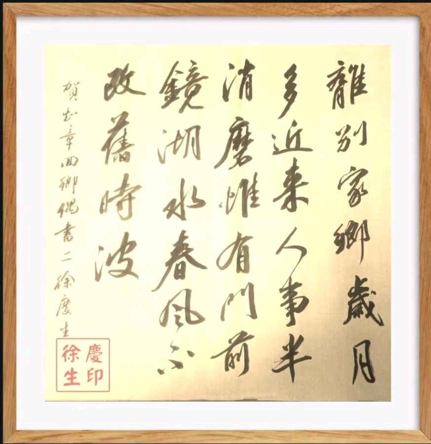 第十七期 柳韵诗社每日古诗词诵读(27)(图2)