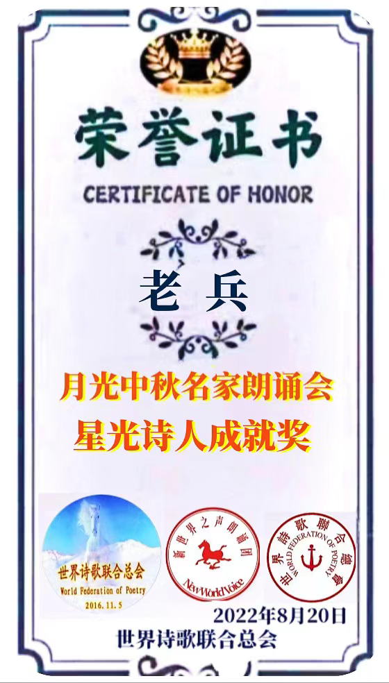 《颂祖国 迎二十大》(外一首)文:张秀祥(山东)江花(北京)长城总社【世界诗人名人展】(9173)(图9)