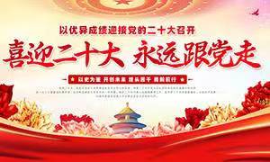 《颂祖国 迎二十大》(外一首)文:张秀祥(山东)江花(北京)长城总社【世界诗人名人展】(9173)(图12)