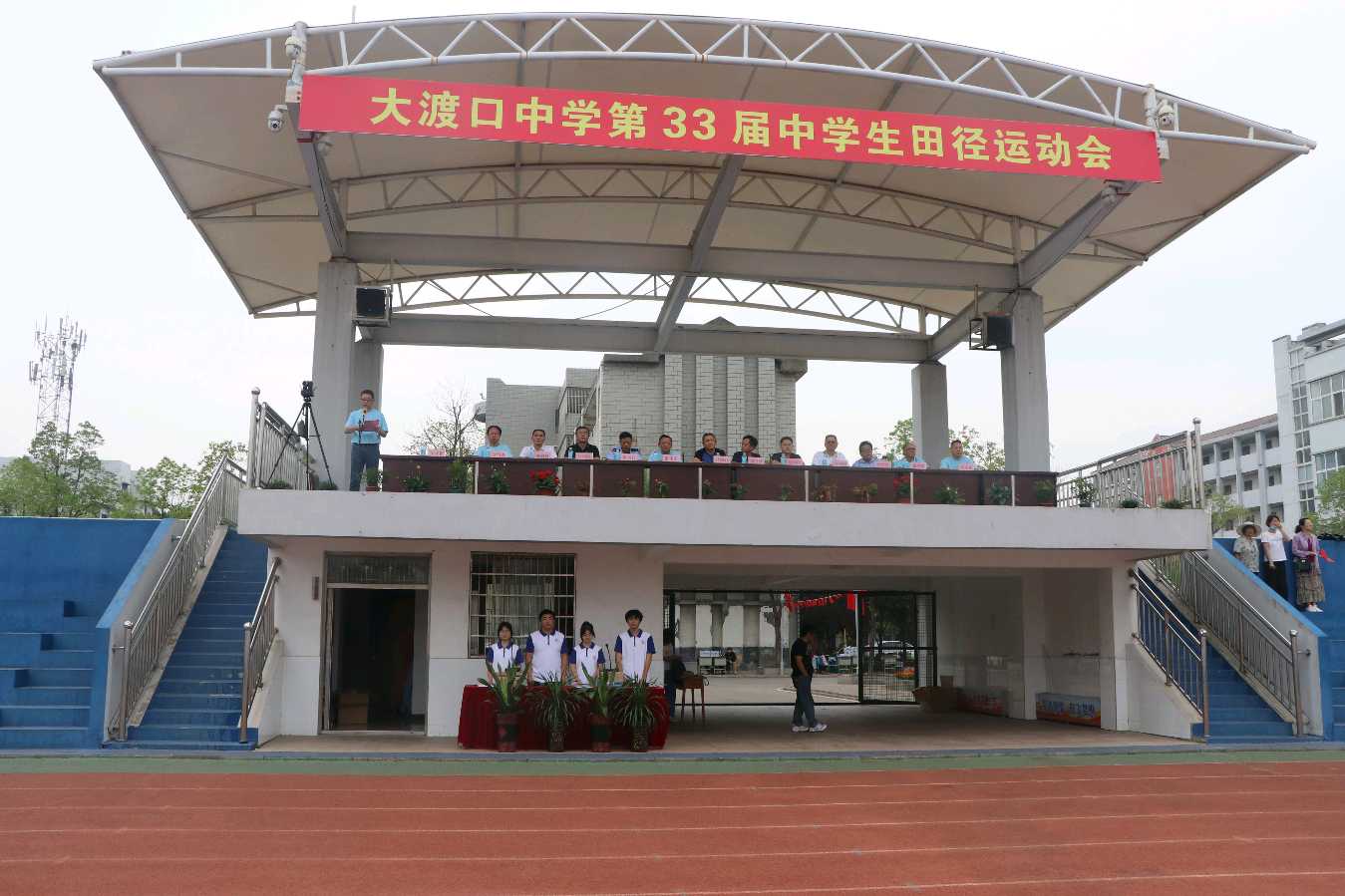 大渡口中学举行第33届田径运动会