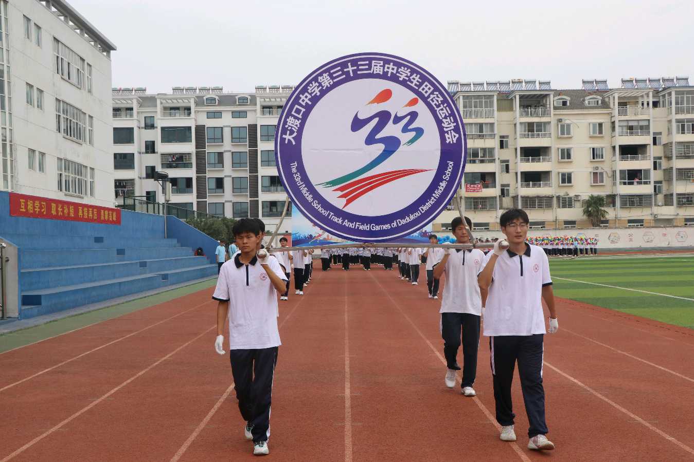 大渡口中学举行第33届田径运动会(图3)