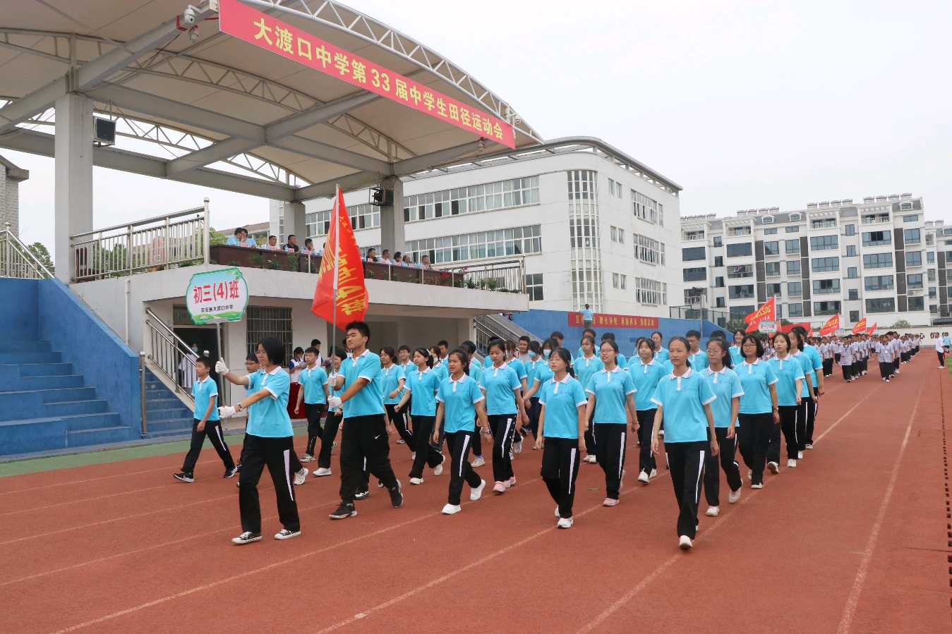 大渡口中学举行第33届田径运动会(图17)