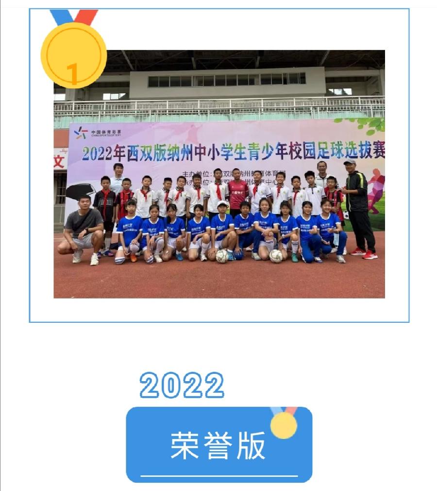 【允美教育】允美足球代表队斩获“黎明杯”冠亚军（图5）