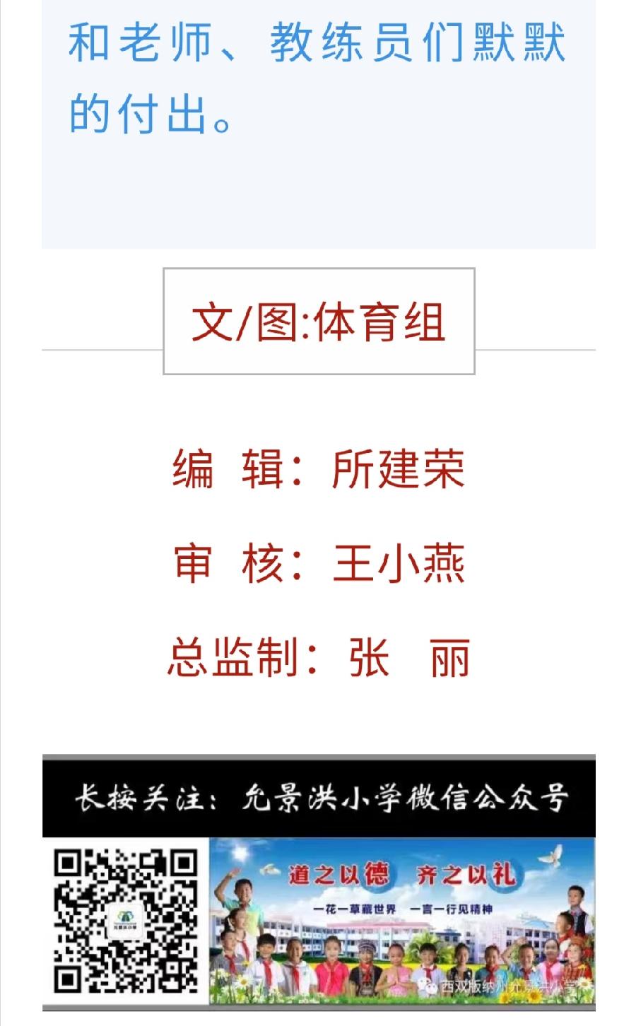 【允美教育】允美足球代表队斩获“黎明杯”冠亚军（图10）