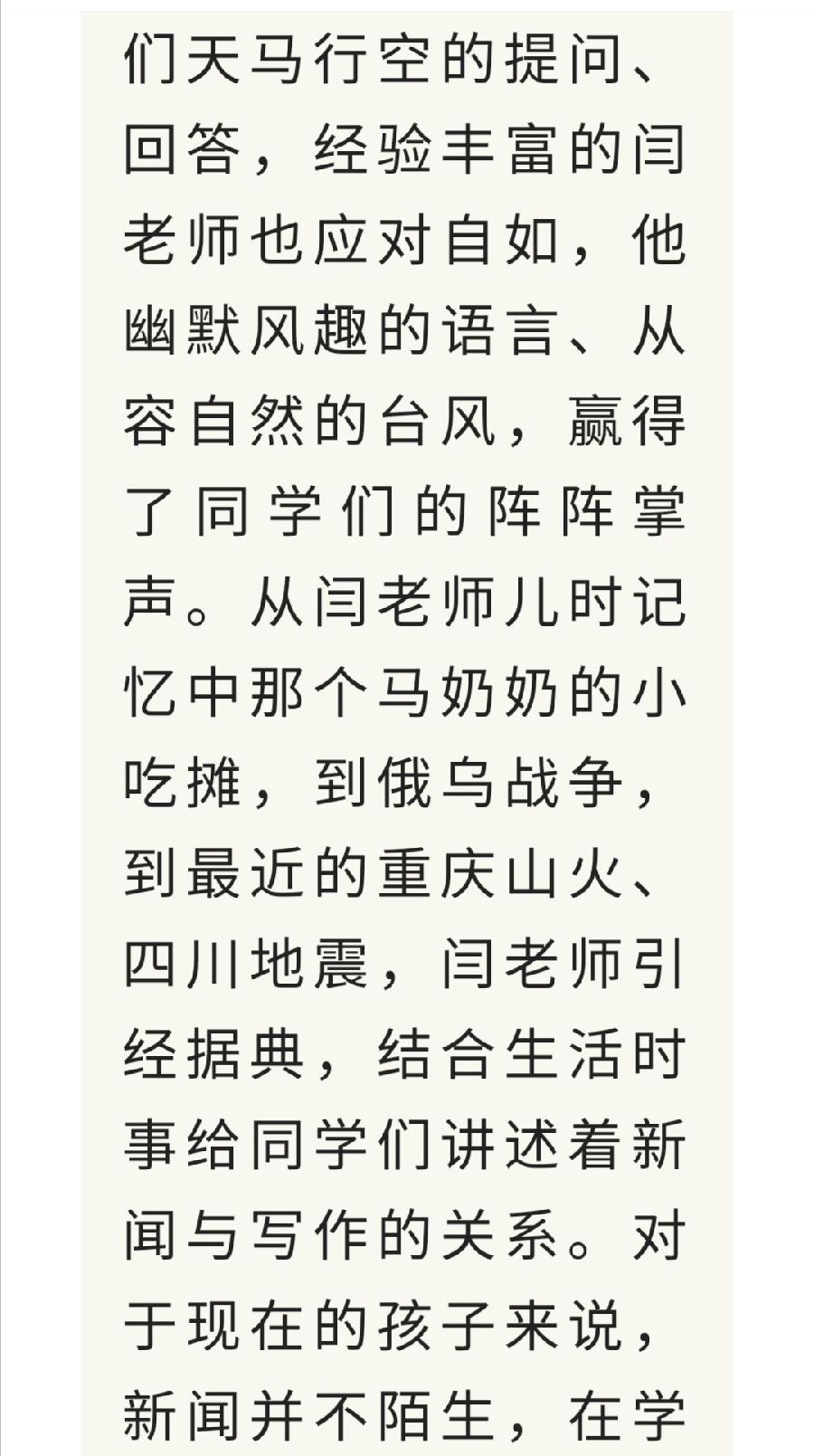 【允美教育】新闻采访与写作——引领孩子探索新闻写作魅力（图3）