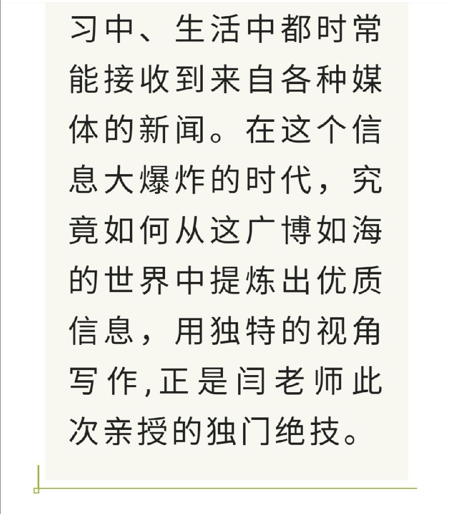 【允美教育】新闻采访与写作——引领孩子探索新闻写作魅力（图4）