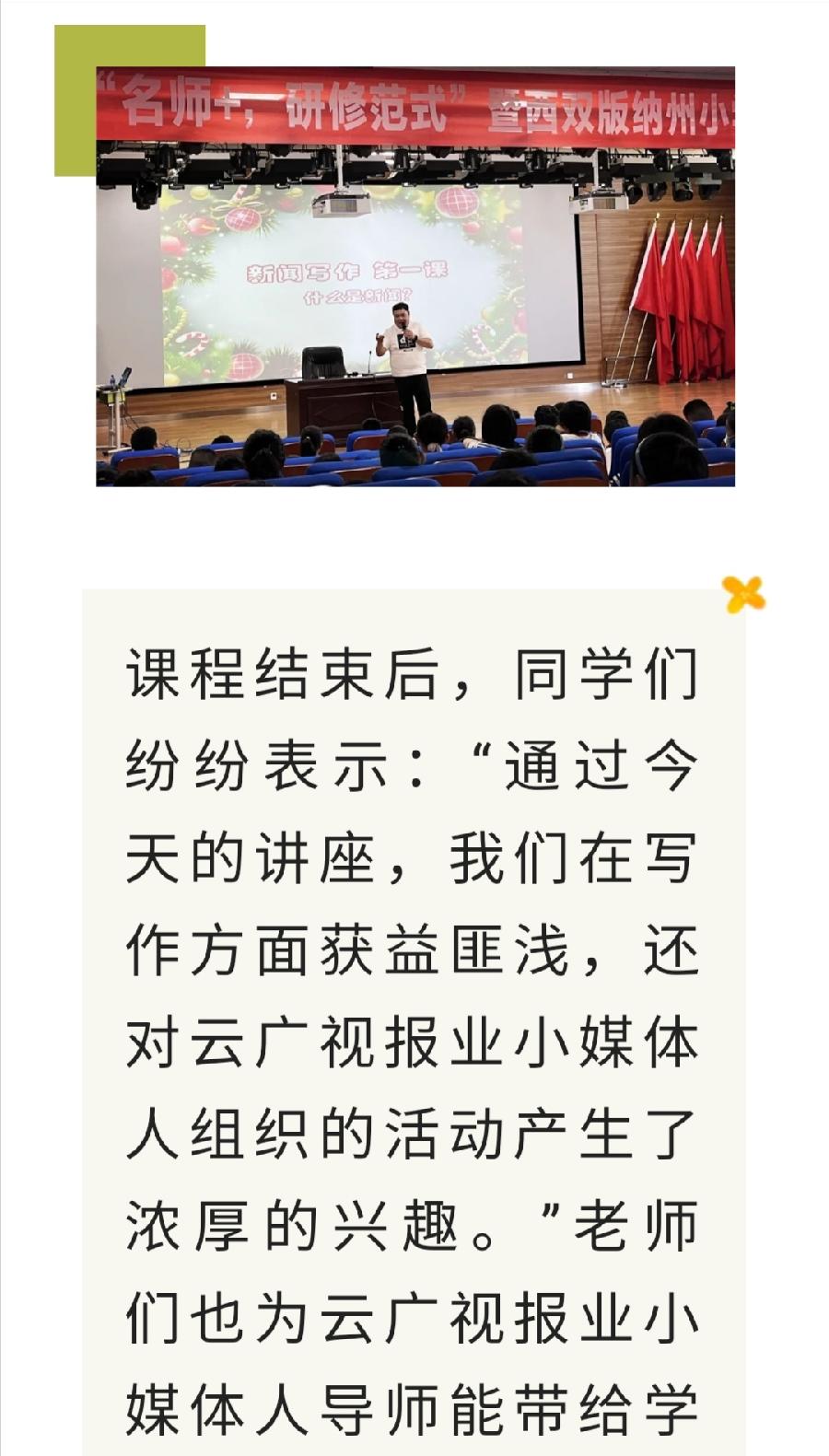 【允美教育】新闻采访与写作——引领孩子探索新闻写作魅力（图7）