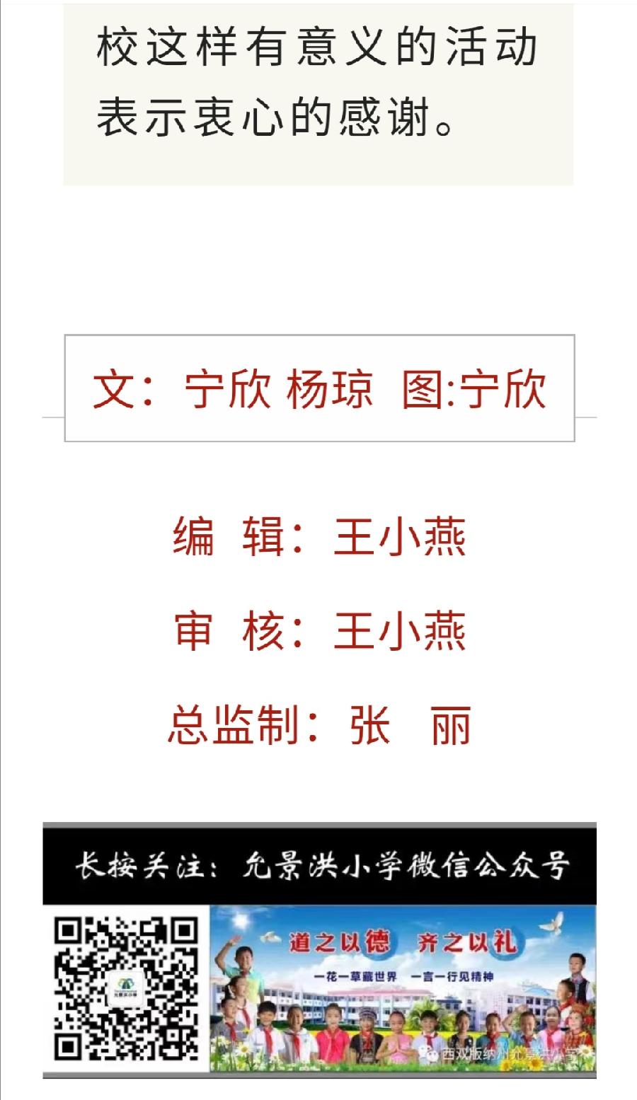 【允美教育】新闻采访与写作——引领孩子探索新闻写作魅力（图8）