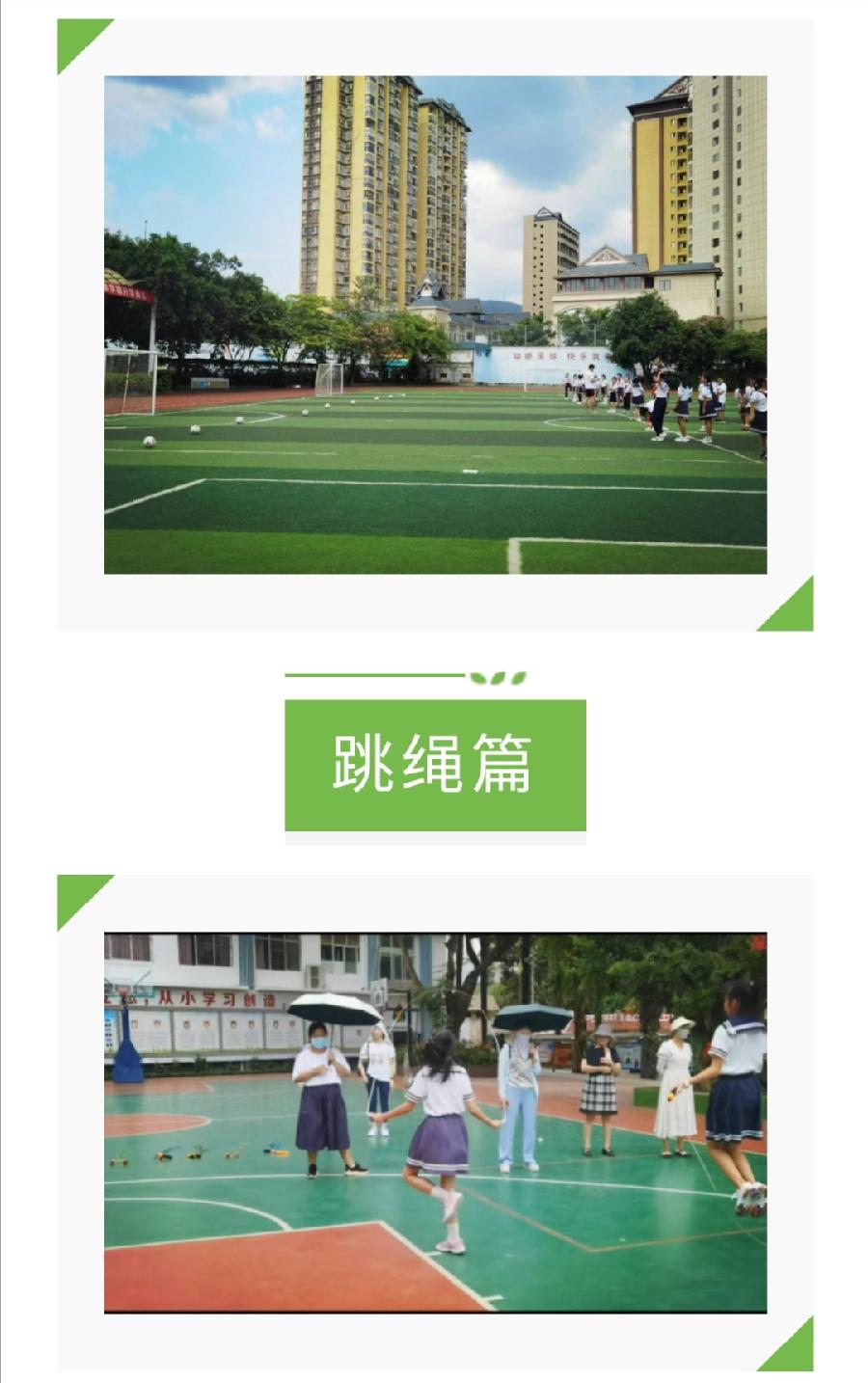 【允美教育】快乐锻炼，健康成长——允景洪小学暑假作业汇报（图11）