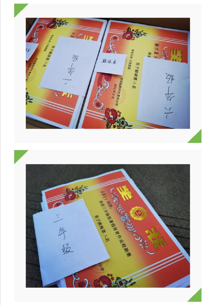 【允美教育】快乐锻炼，健康成长——允景洪小学暑假作业汇报（图14）