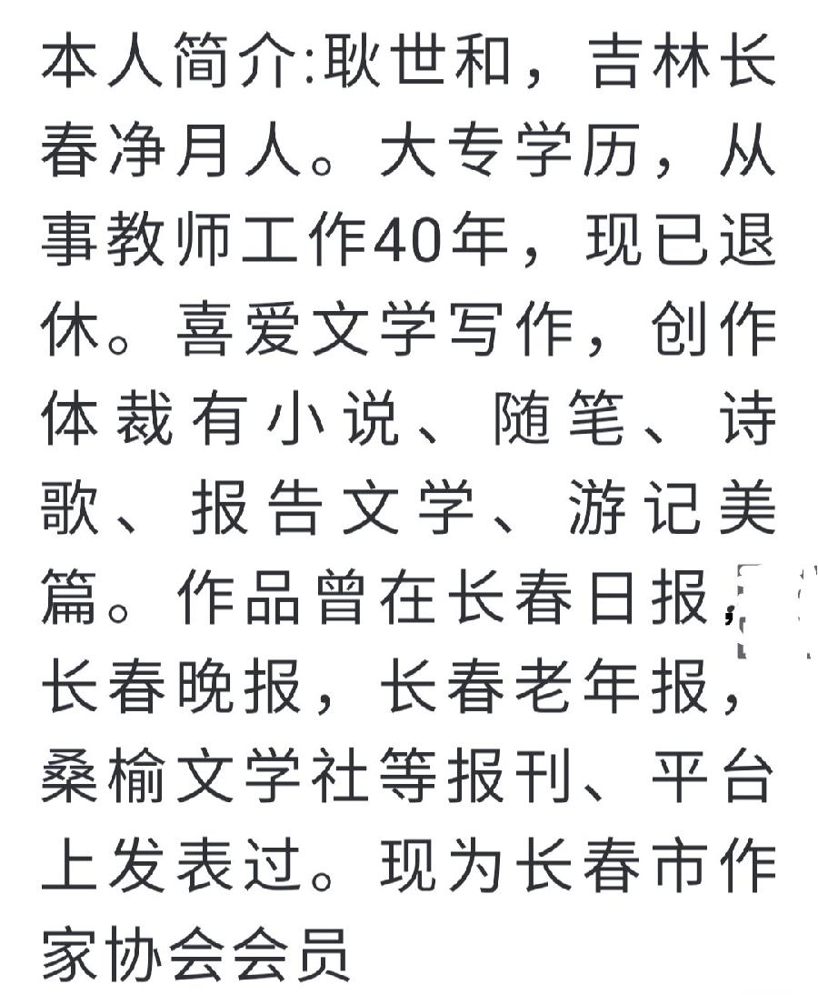 毛主席,你在哪里?作者/耿世和 诵读/陈丽娟(图3)