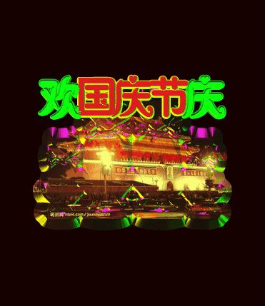 【中华头条】分享姚树学《祖国颂》两首请欣赏(图4)