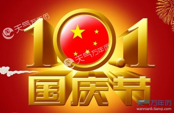 【经典推荐】潘魁//七律•祖国｛庆祝中华人民共和国成立七十三周年作品展｝（图3）