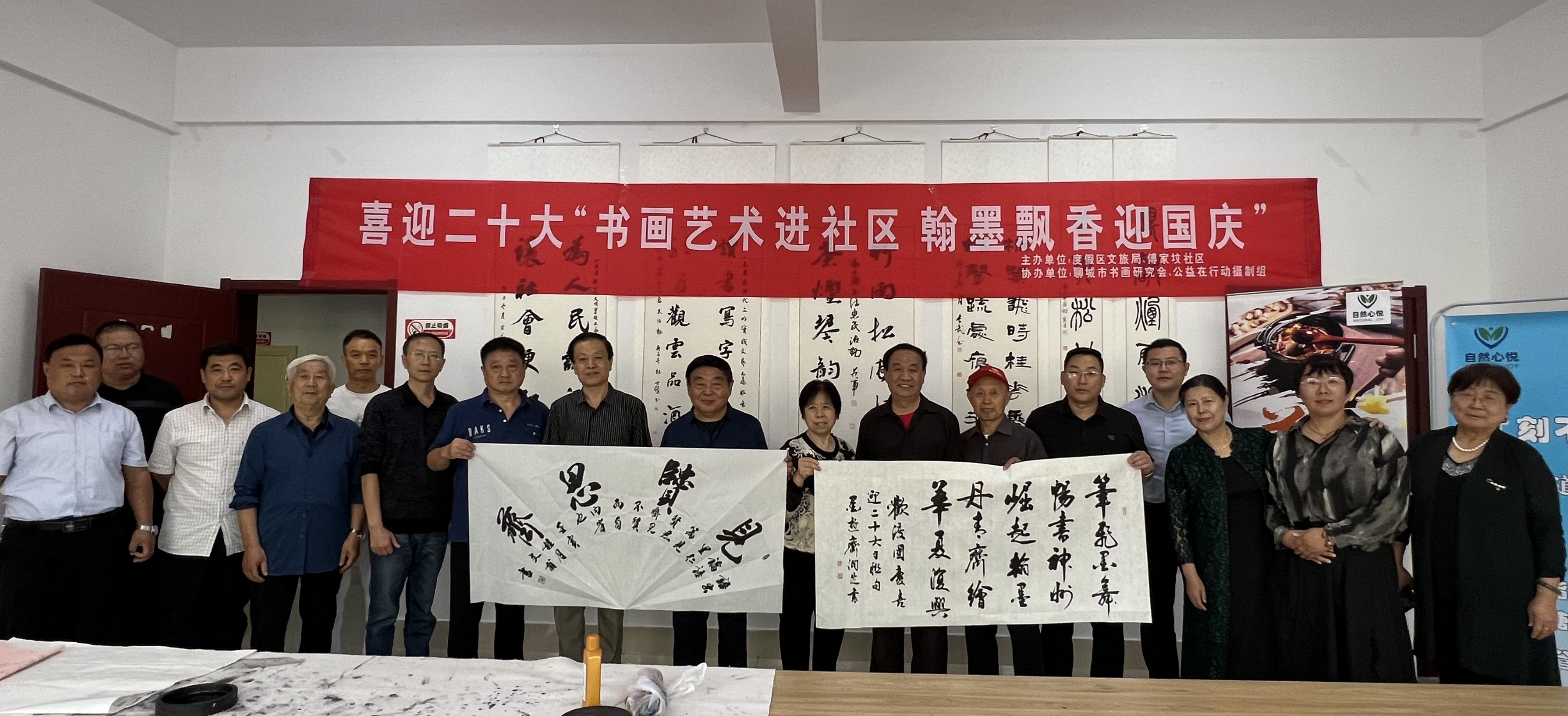喜迎二十大“书画文化进社区 翰墨飘香迎国庆”活动成功举办