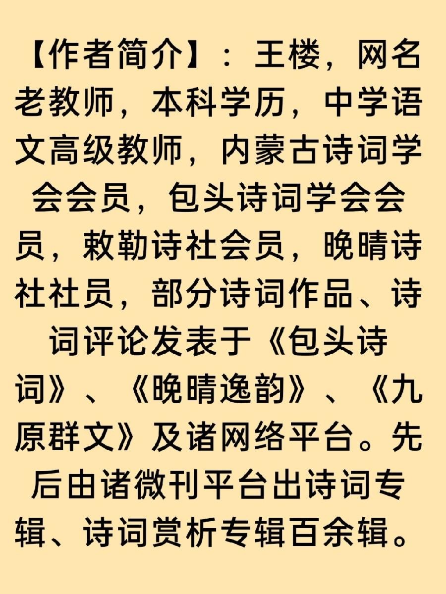《有声文学平台》【九江文学社：北京头条】《水调歌头.国庆畅想》作者/王楼 主播/紫薇（图5）