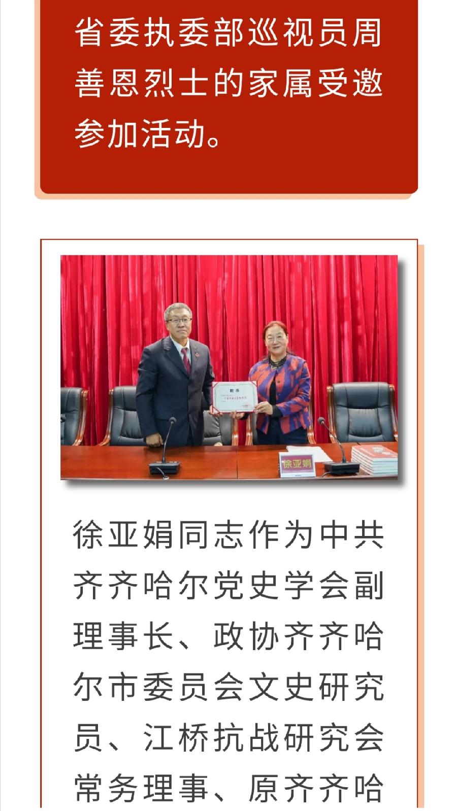【喜迎二十大】齐齐哈尔铁检院举行“公益诉讼专家观察员”徐亚娟聘书授予仪式暨党课讲座（图2）