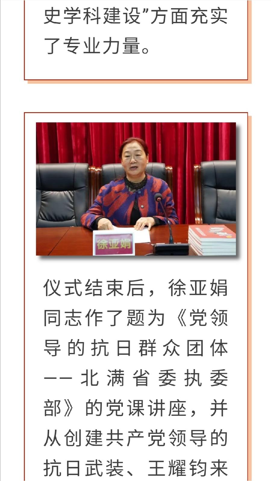 【喜迎二十大】齐齐哈尔铁检院举行“公益诉讼专家观察员”徐亚娟聘书授予仪式暨党课讲座（图4）