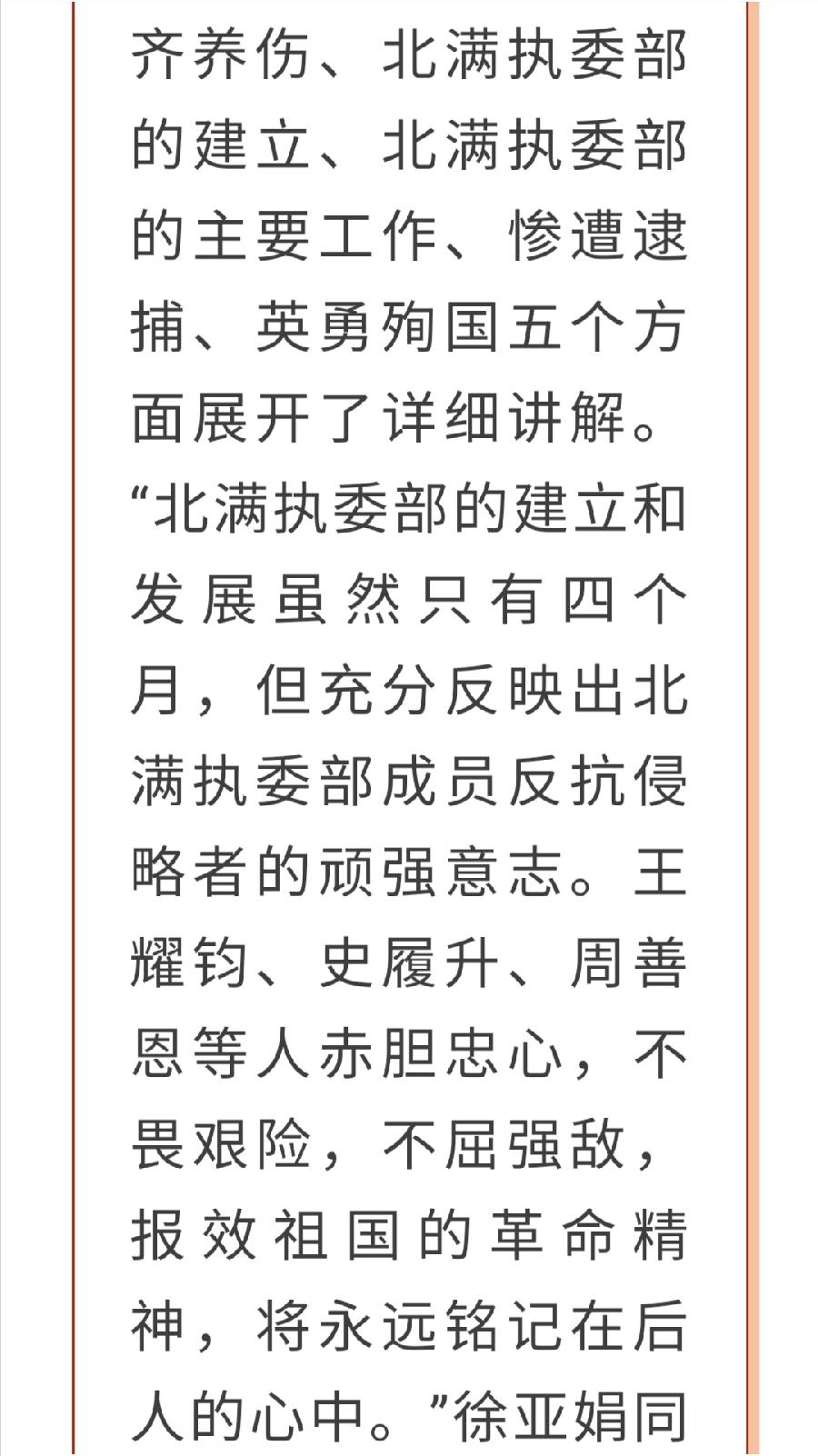【喜迎二十大】齐齐哈尔铁检院举行“公益诉讼专家观察员”徐亚娟聘书授予仪式暨党课讲座（图5）