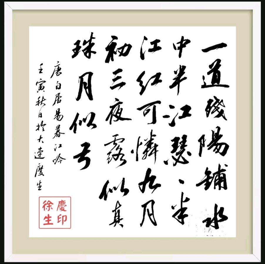 第十八期 柳韵诗社每日古诗词诵读（28）（图2）