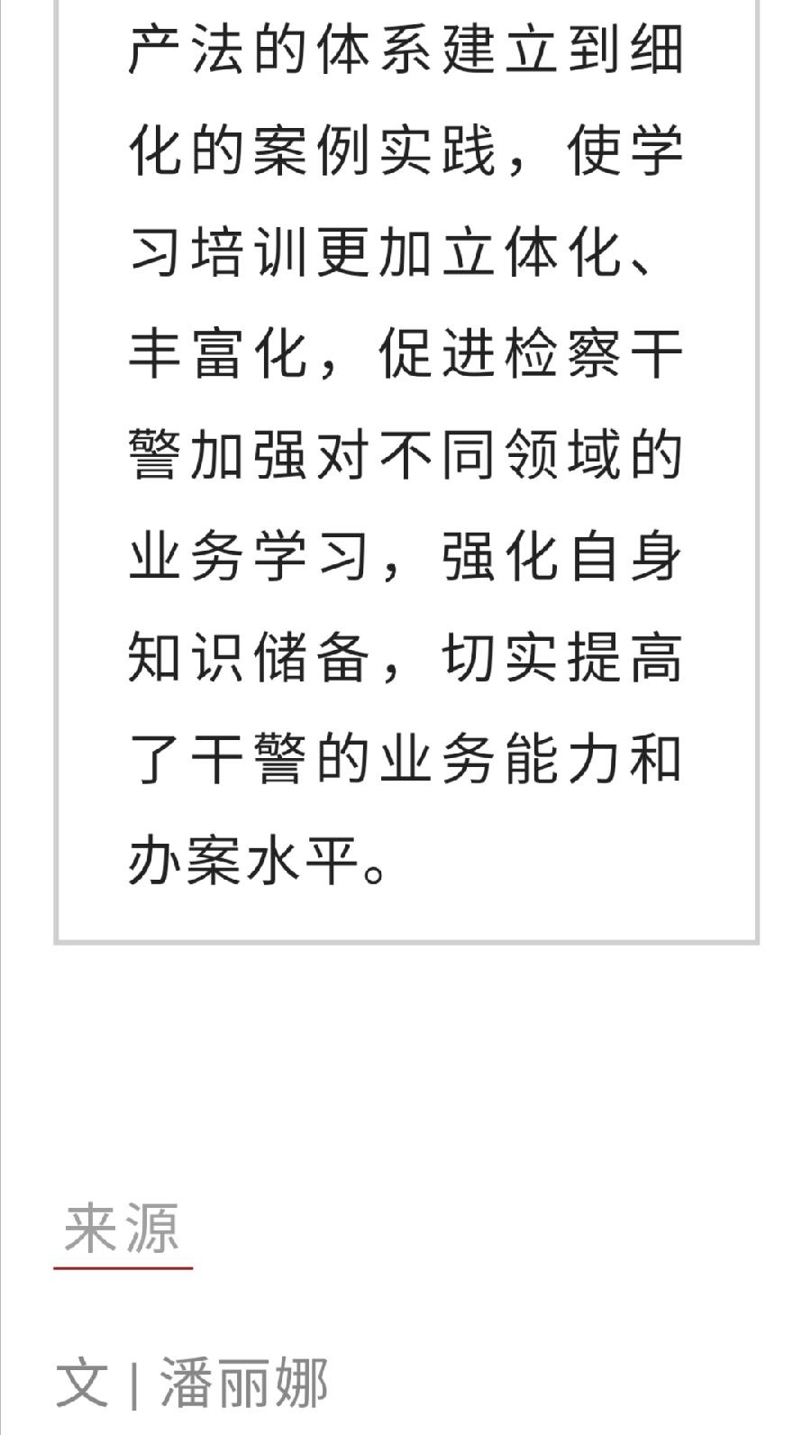 【质量建设年】齐齐哈尔铁检院开展“多部门组团式培训”第五课：新《安全生产法》来了！（图7）