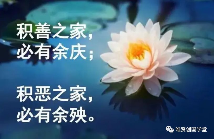 家道，即家族兴旺秘密